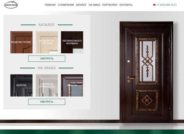 Изображение главной страницы сайта по продаже дверей